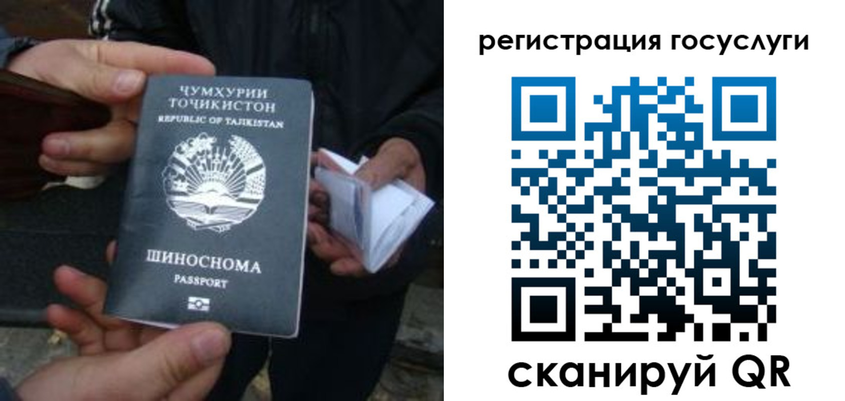 прописка регистрация в Данкове