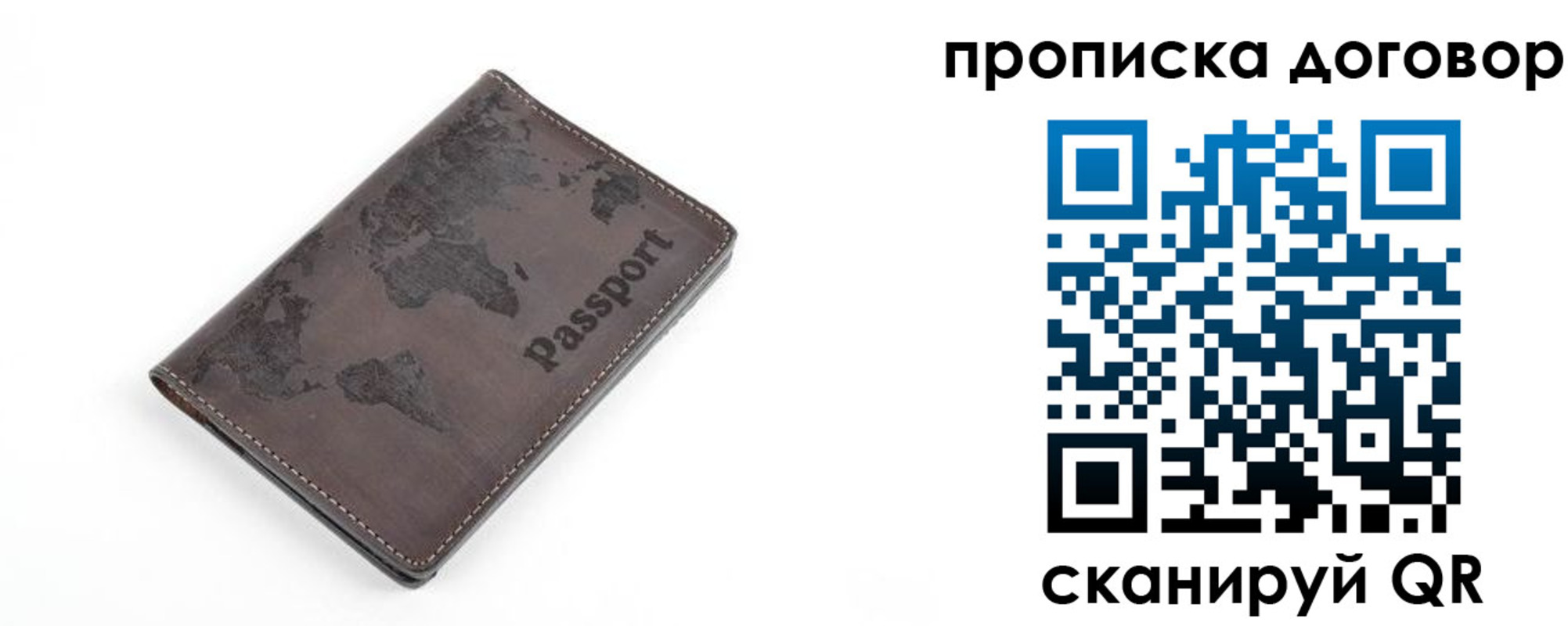 временная регистрация для школы в Данкове