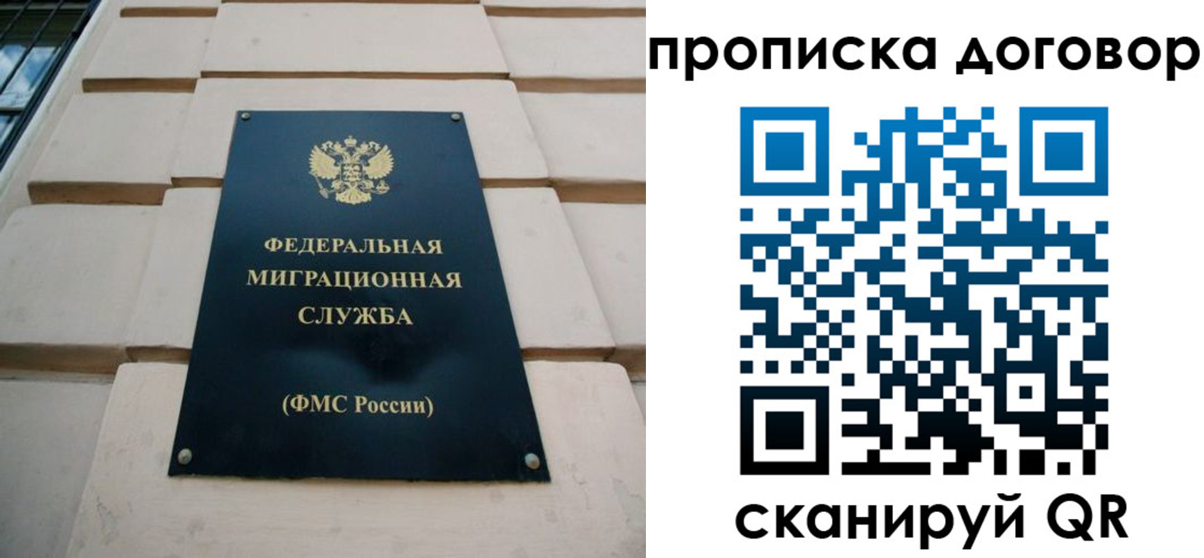 временная регистрация законно в Данкове