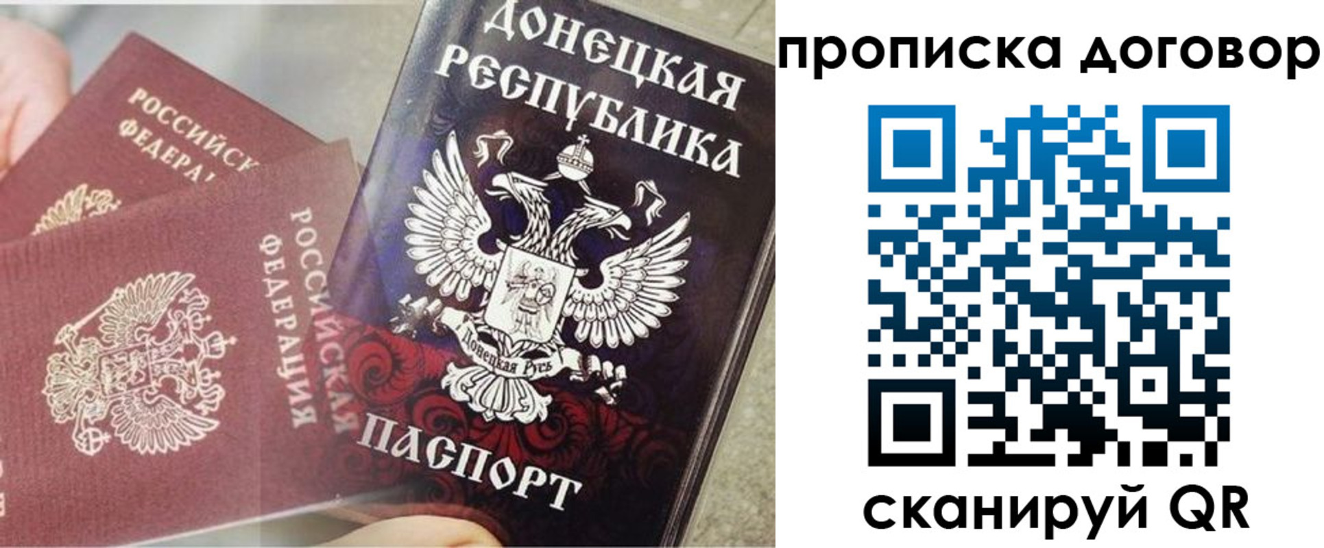 временная регистрация в Данкове