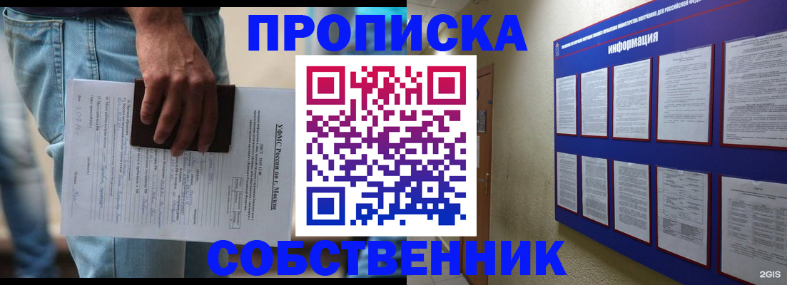 прописка паспорт в Данкове