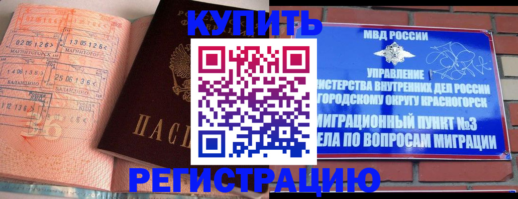 прописка 2025 в Данкове
