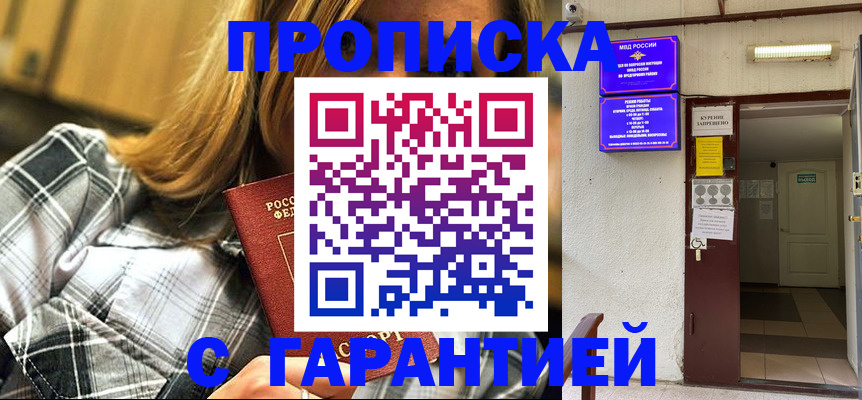 временная регистрация в Данкове