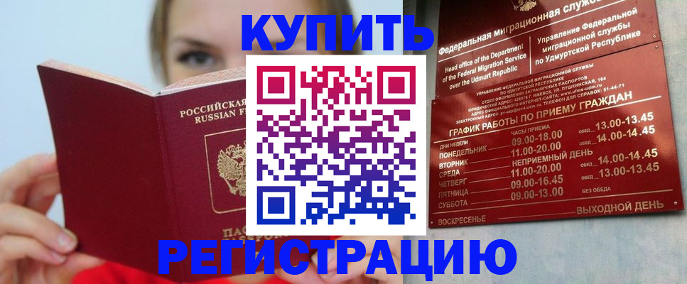 прописка в квартире в Данкове