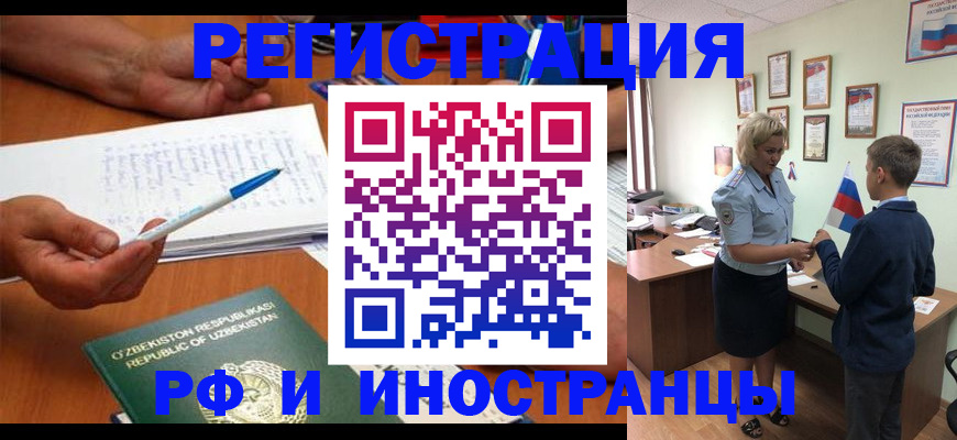 временная регистрация купить в Данкове