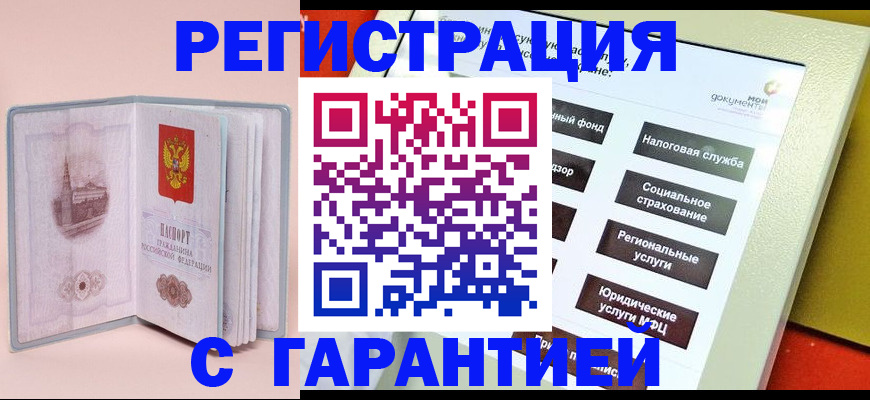 временная регистрация адрес в Данкове