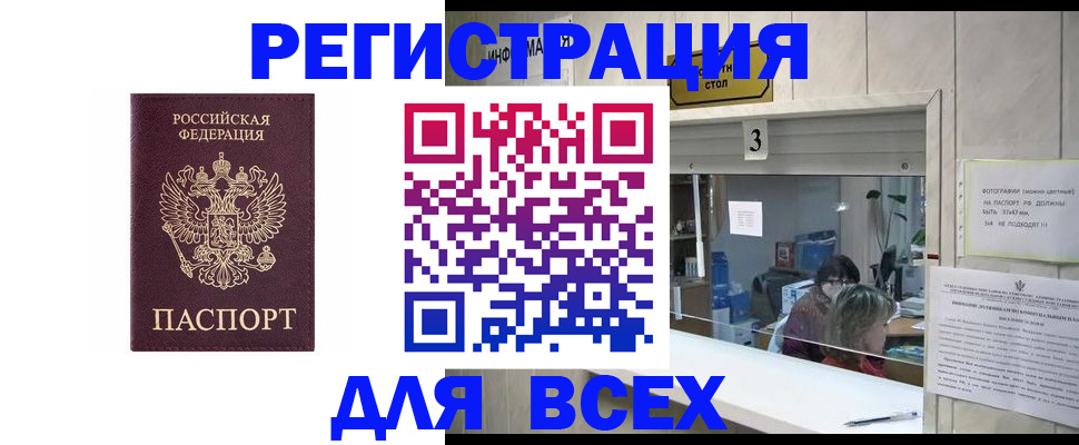 прописка 2025 в Данкове