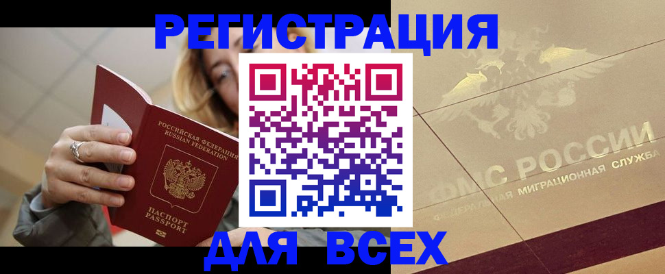 временная регистрация госуслуги в Данкове