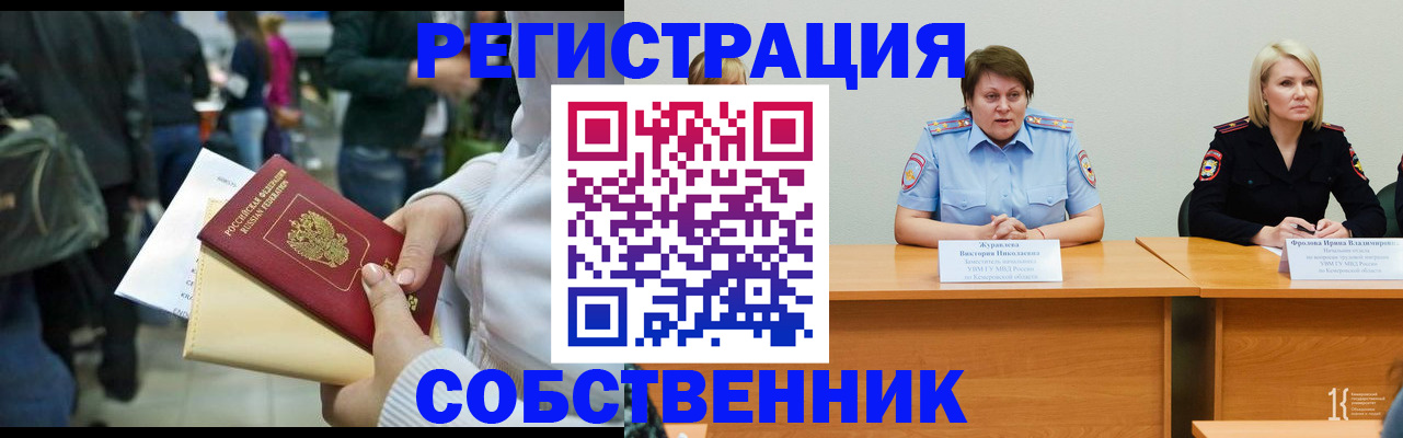 временная регистрация законно в Данкове