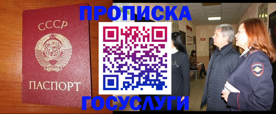 прописка иностранных граждан в Данкове